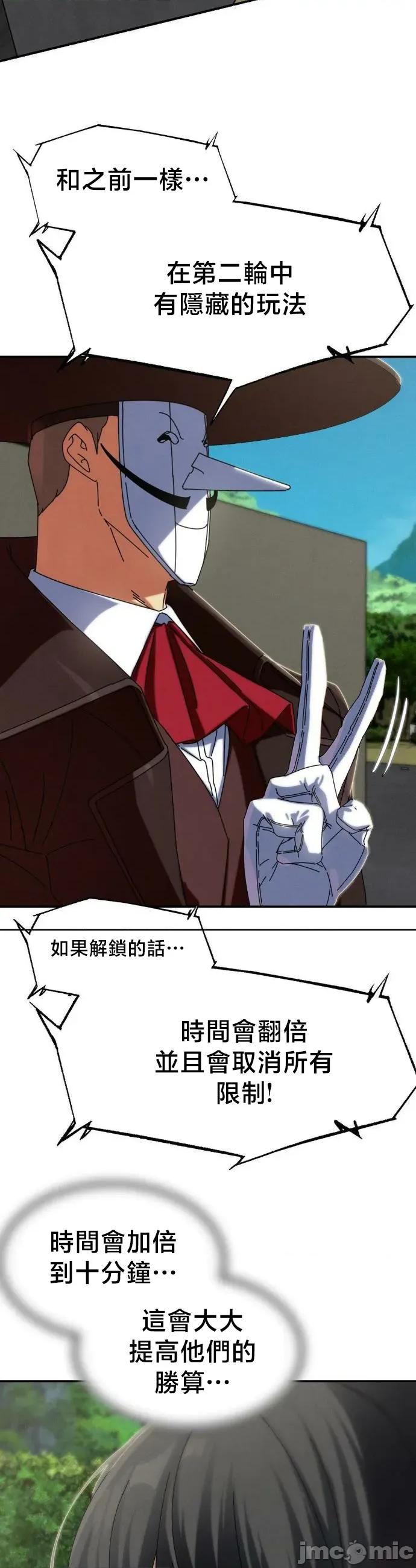 3年5班~窮途末路！的無人島求生 3年5班 112 第18页