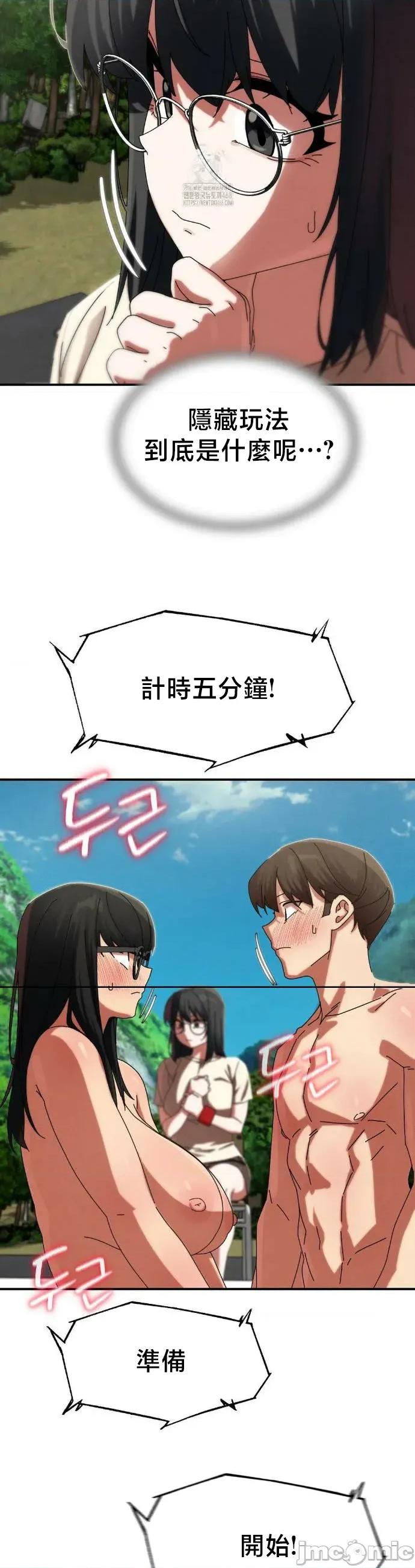 3年5班~窮途末路！的無人島求生 3年5班 112 第19页