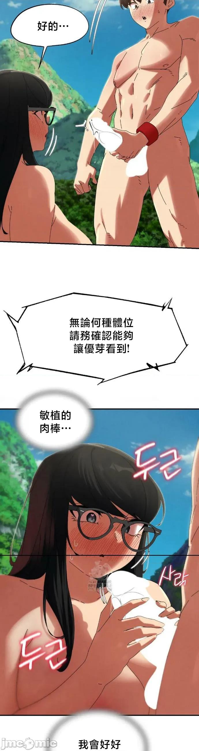 3年5班~窮途末路！的無人島求生 3年5班 112 第22页