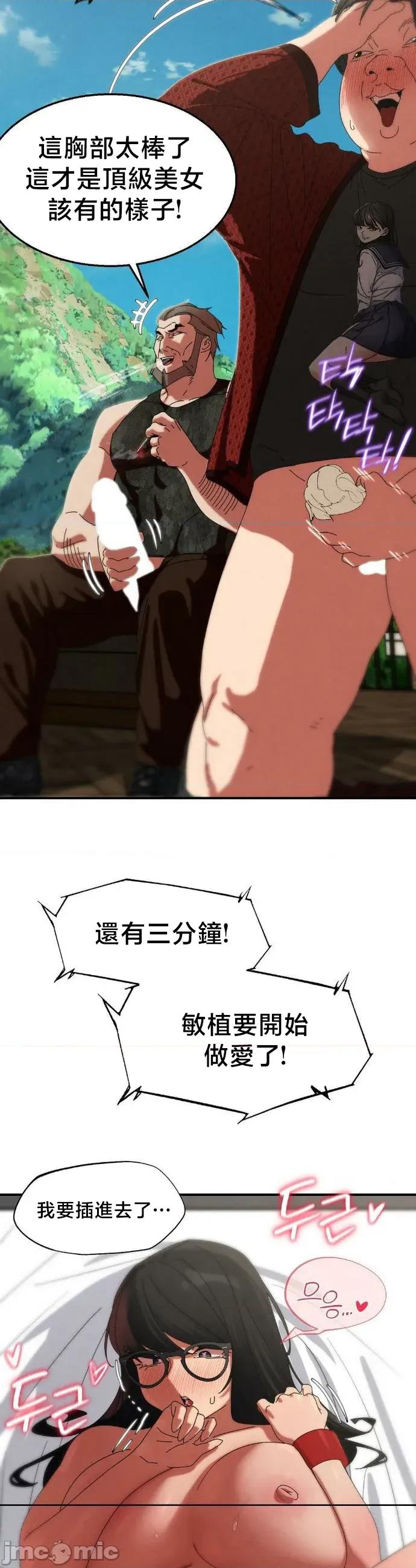 3年5班~窮途末路！的無人島求生 3年5班 112 第28页