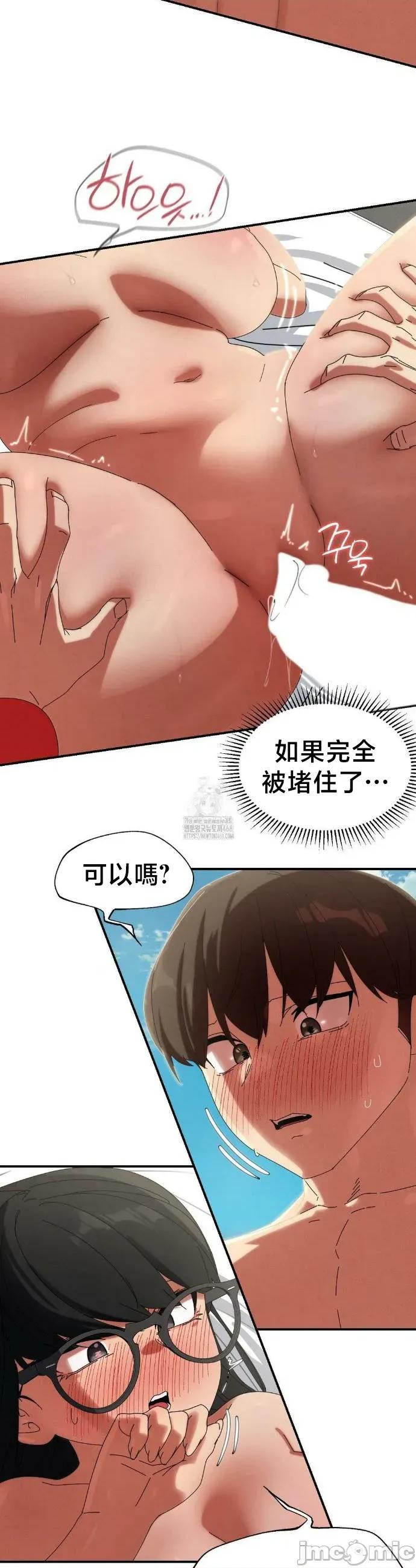 3年5班~窮途末路！的無人島求生 3年5班 112 第30页