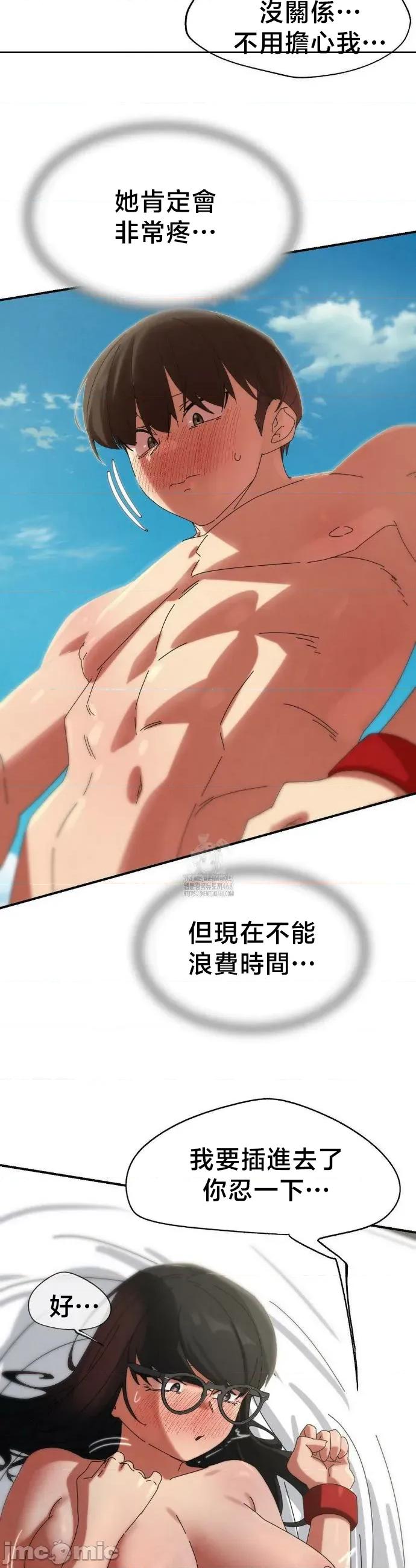 3年5班~窮途末路！的無人島求生 3年5班 112 第31页