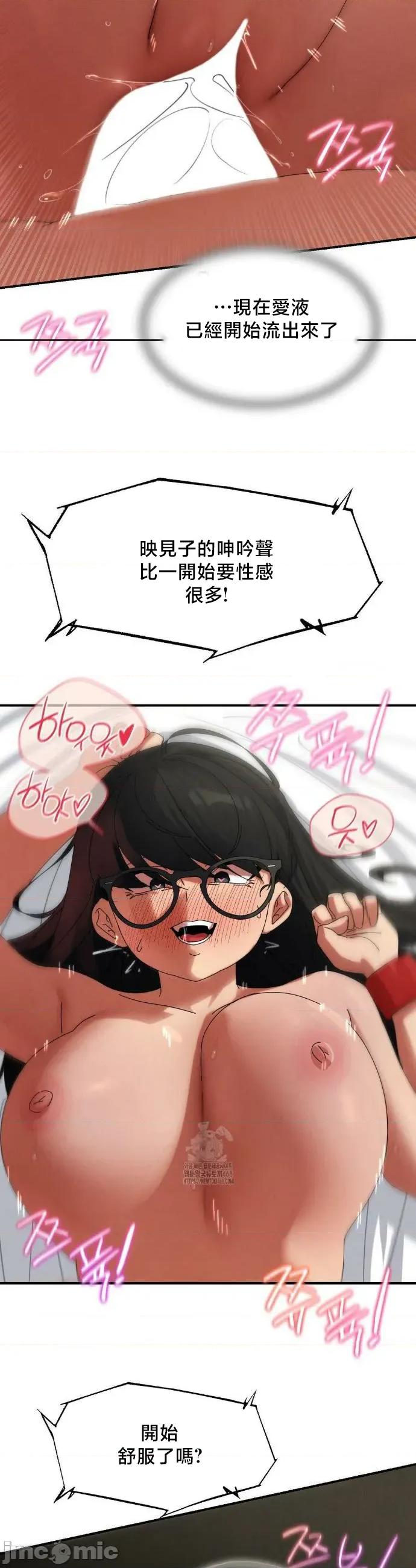 3年5班~窮途末路！的無人島求生 3年5班 112 第36页