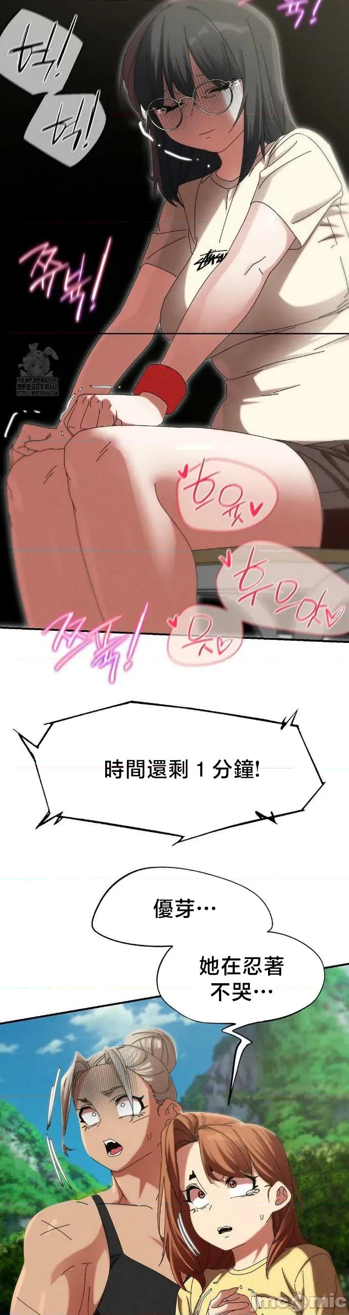 3年5班~窮途末路！的無人島求生 3年5班 112 第37页