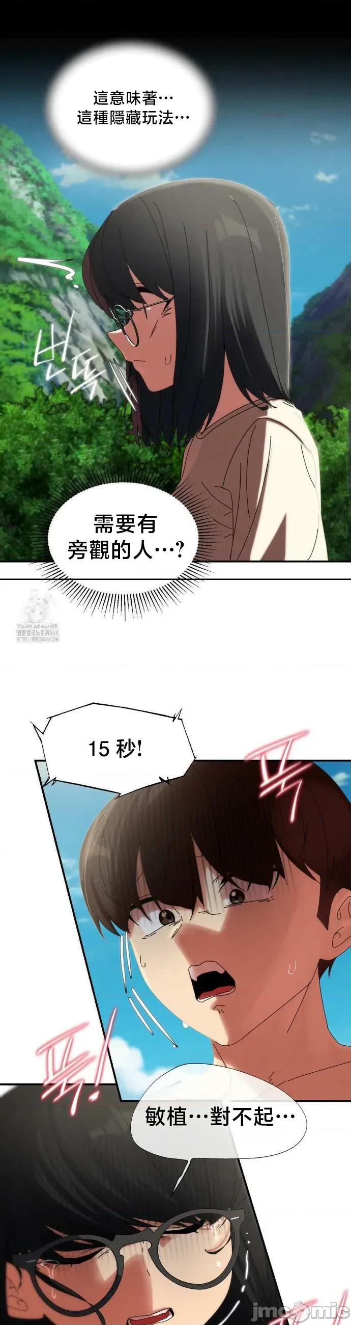3年5班~窮途末路！的無人島求生 3年5班 112 第42页
