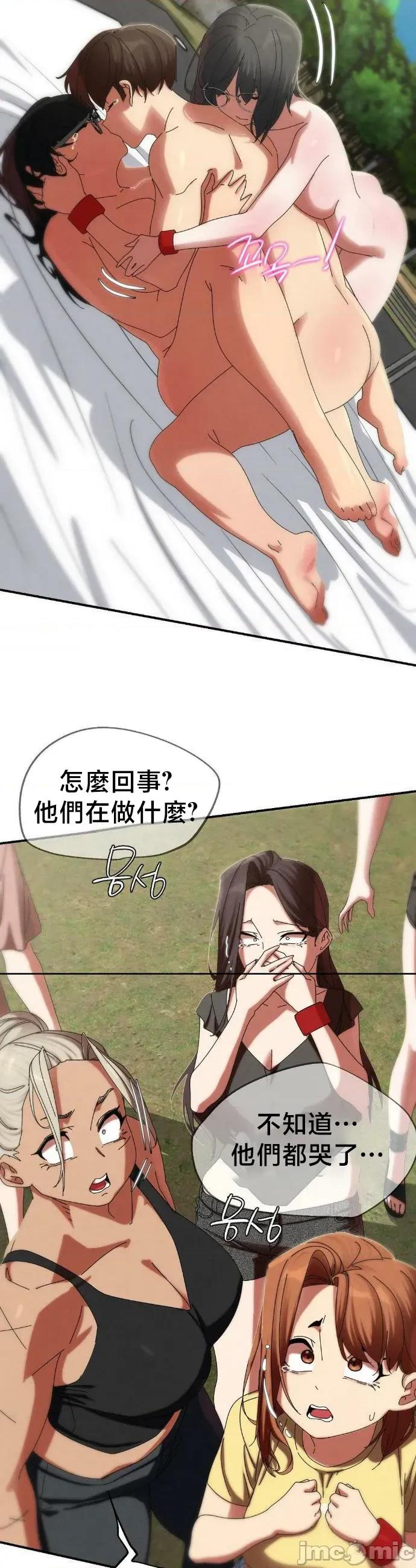 3年5班~窮途末路！的無人島求生 3年5班 112 第47页