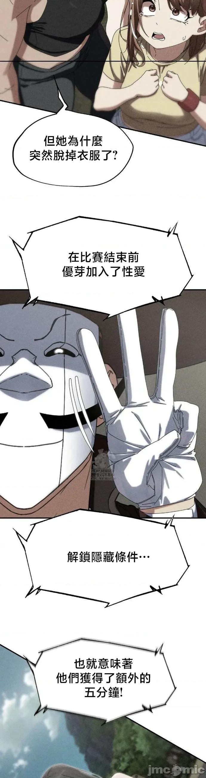 3年5班~窮途末路！的無人島求生 3年5班 113 第4页