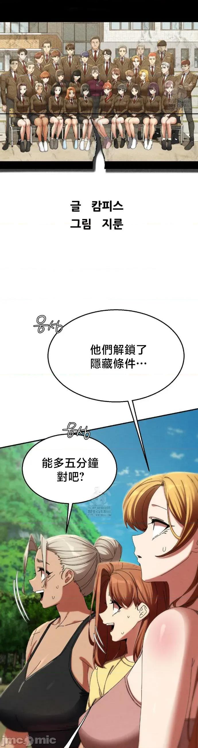 3年5班~窮途末路！的無人島求生 3年5班 113 第6页