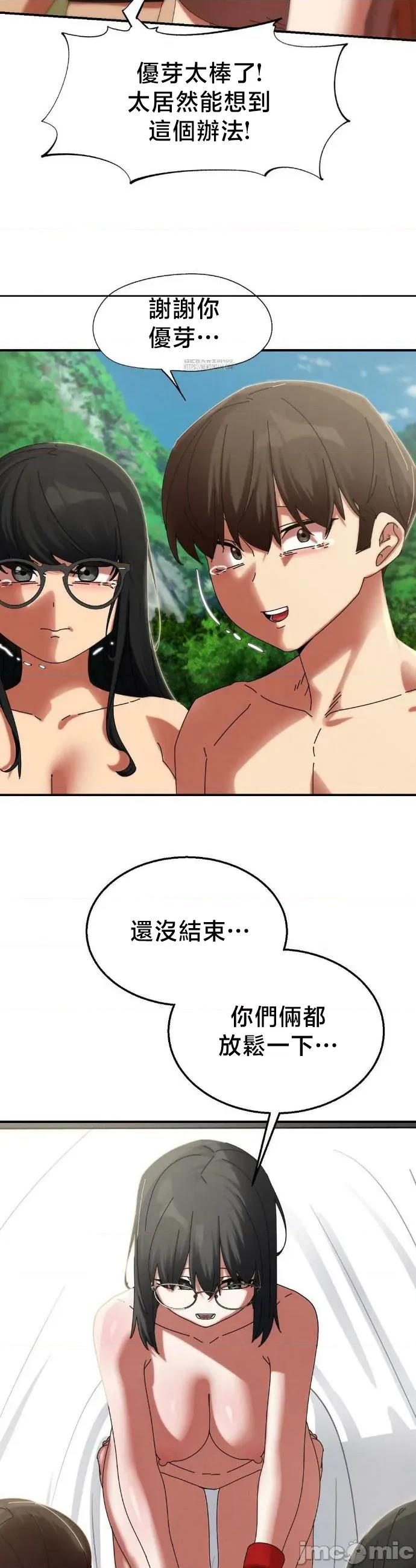 3年5班~窮途末路！的無人島求生 3年5班 113 第7页
