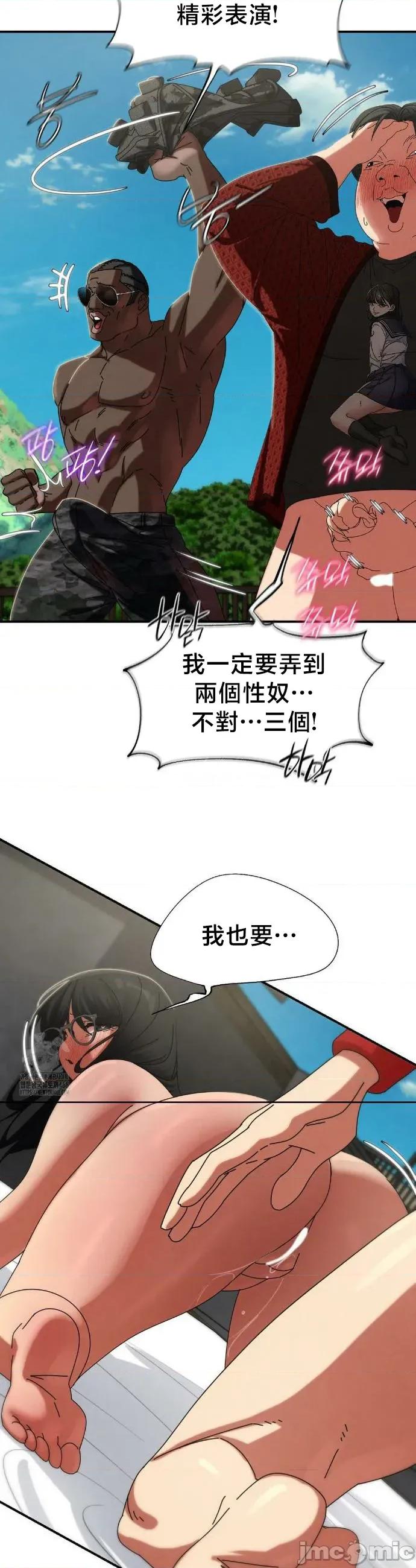 3年5班~窮途末路！的無人島求生 3年5班 113 第21页