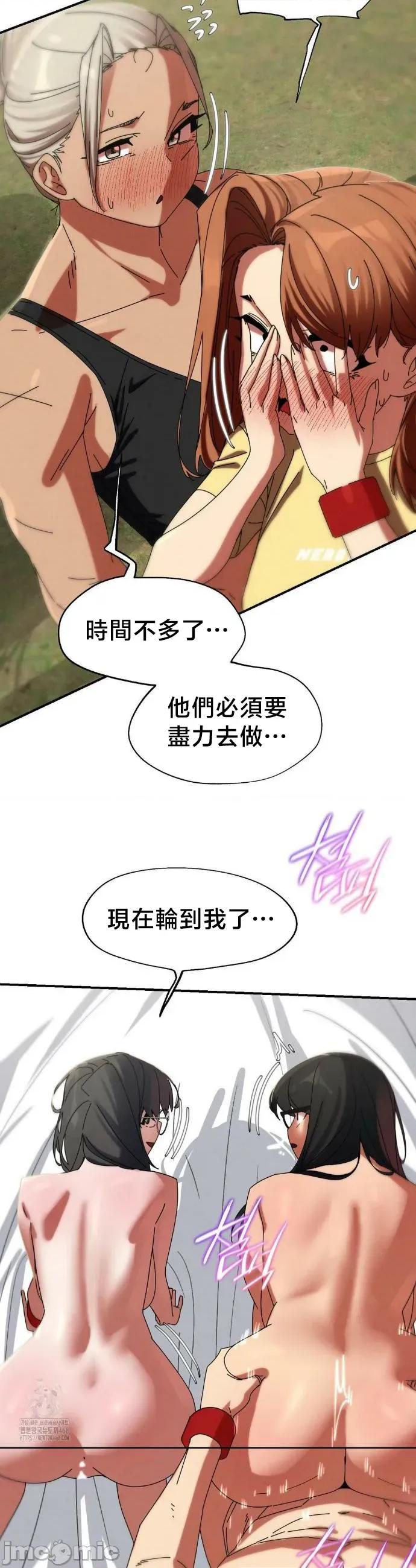 3年5班~窮途末路！的無人島求生 3年5班 113 第27页