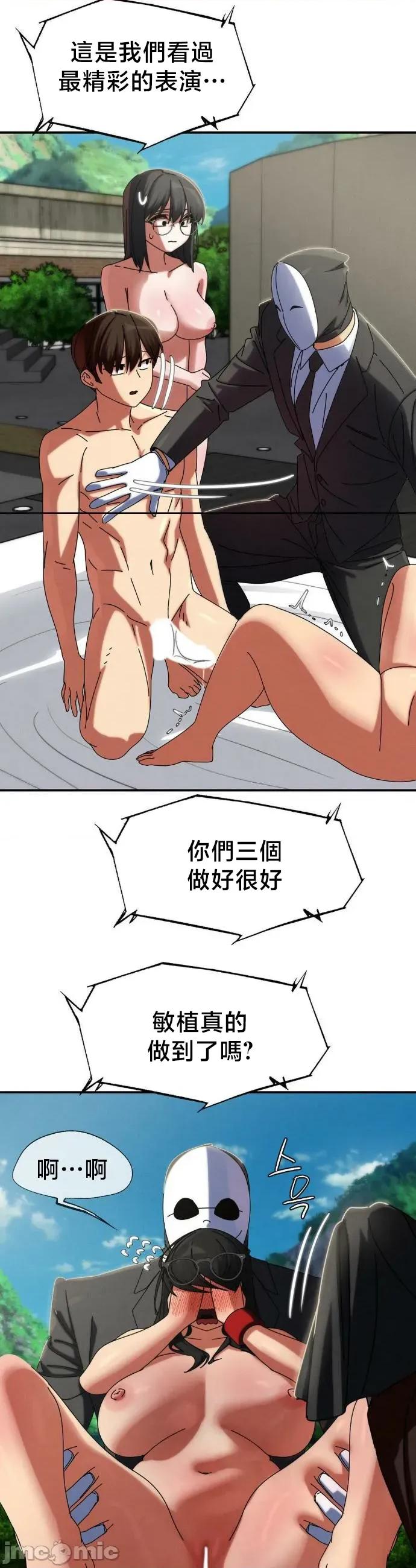 3年5班~窮途末路！的無人島求生 3年5班 113 第39页