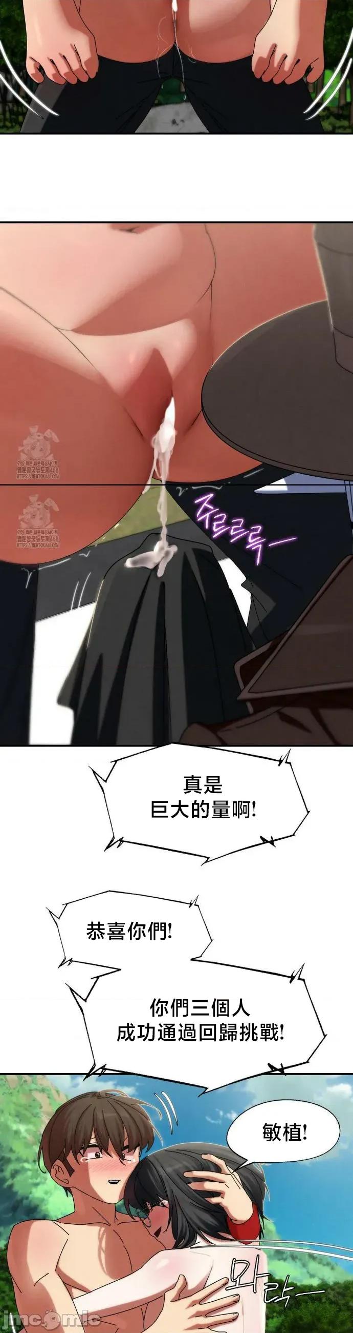 3年5班~窮途末路！的無人島求生 3年5班 113 第40页