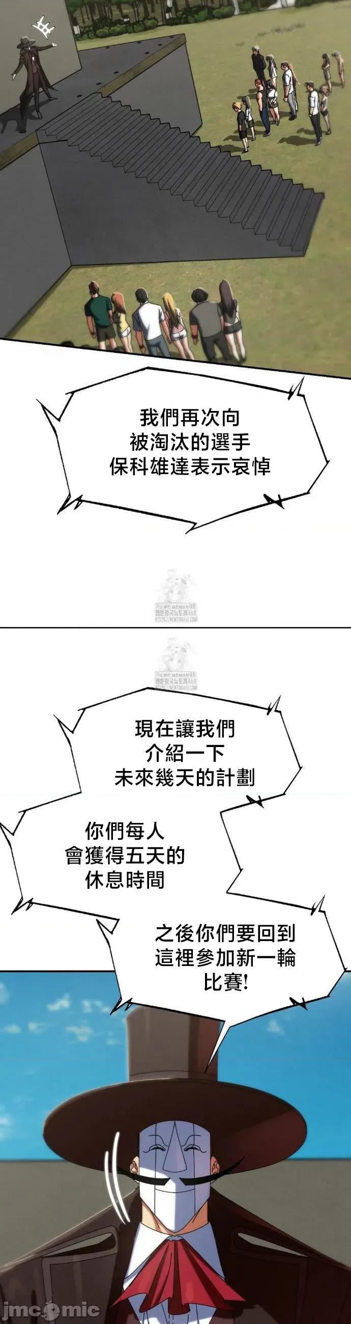 3年5班~窮途末路！的無人島求生 3年5班 113 第43页