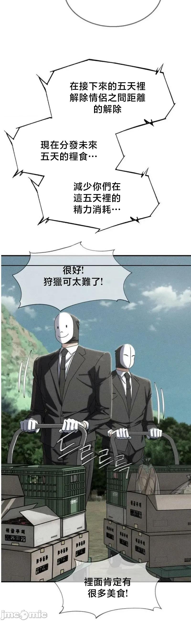 3年5班~窮途末路！的無人島求生 3年5班 114 第4页