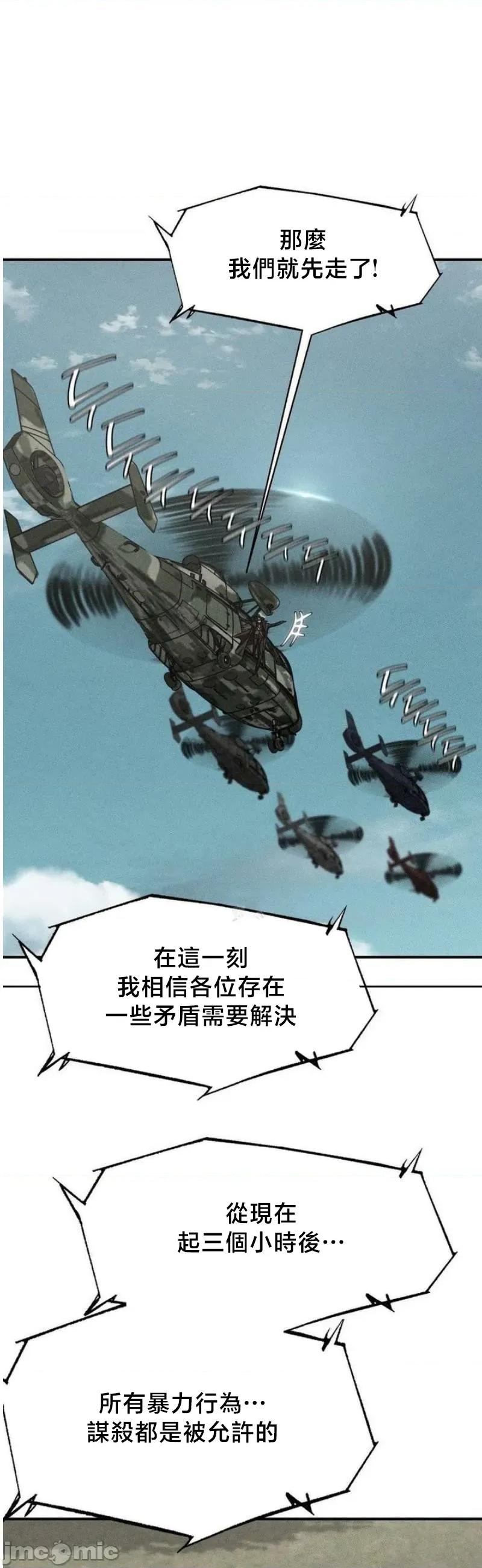 3年5班~窮途末路！的無人島求生 3年5班 114 第5页