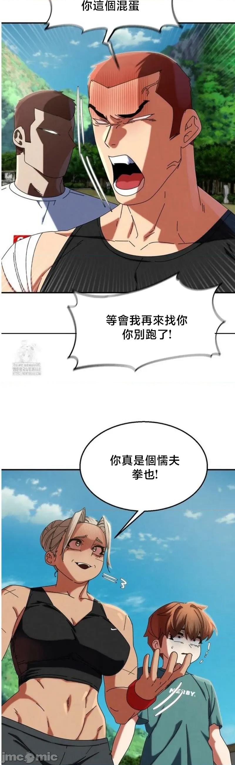 3年5班~窮途末路！的無人島求生 3年5班 114 第10页