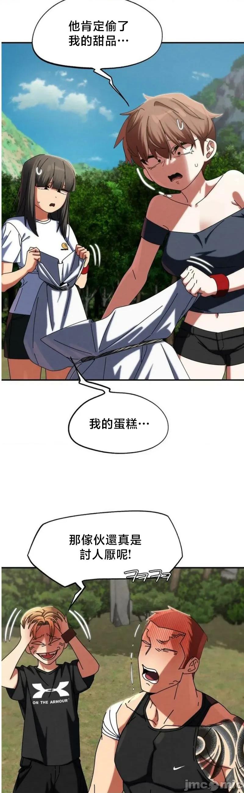 3年5班~窮途末路！的無人島求生 3年5班 114 第13页