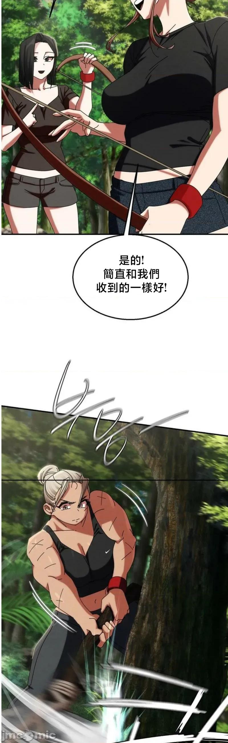 3年5班~窮途末路！的無人島求生 3年5班 114 第17页
