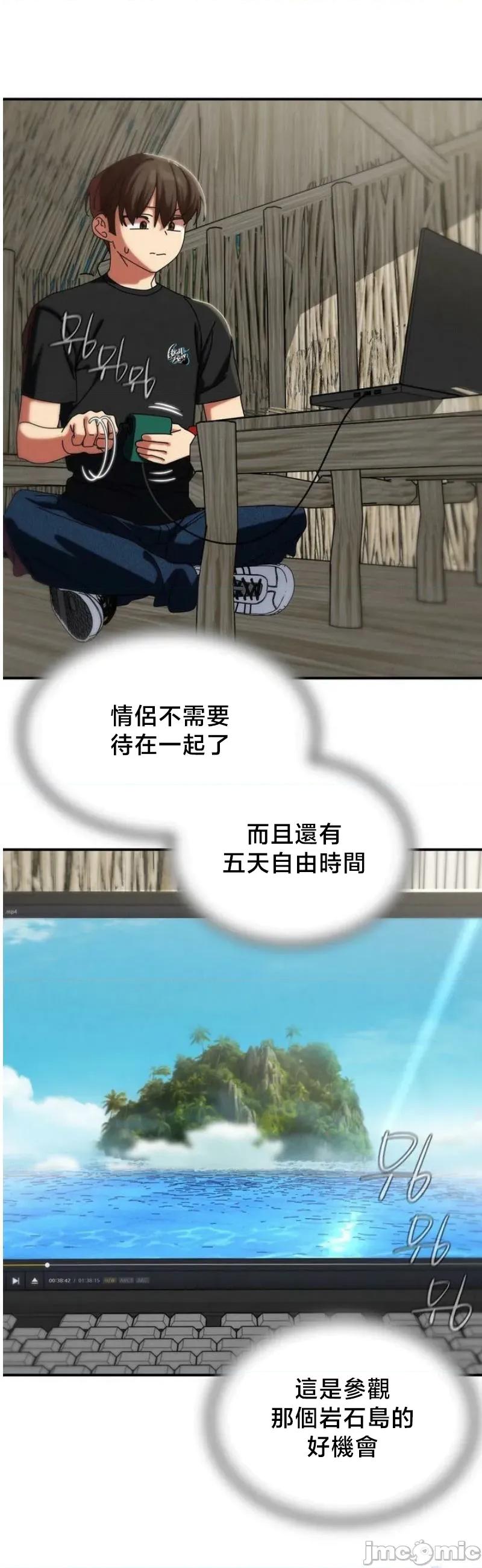3年5班~窮途末路！的無人島求生 3年5班 114 第19页