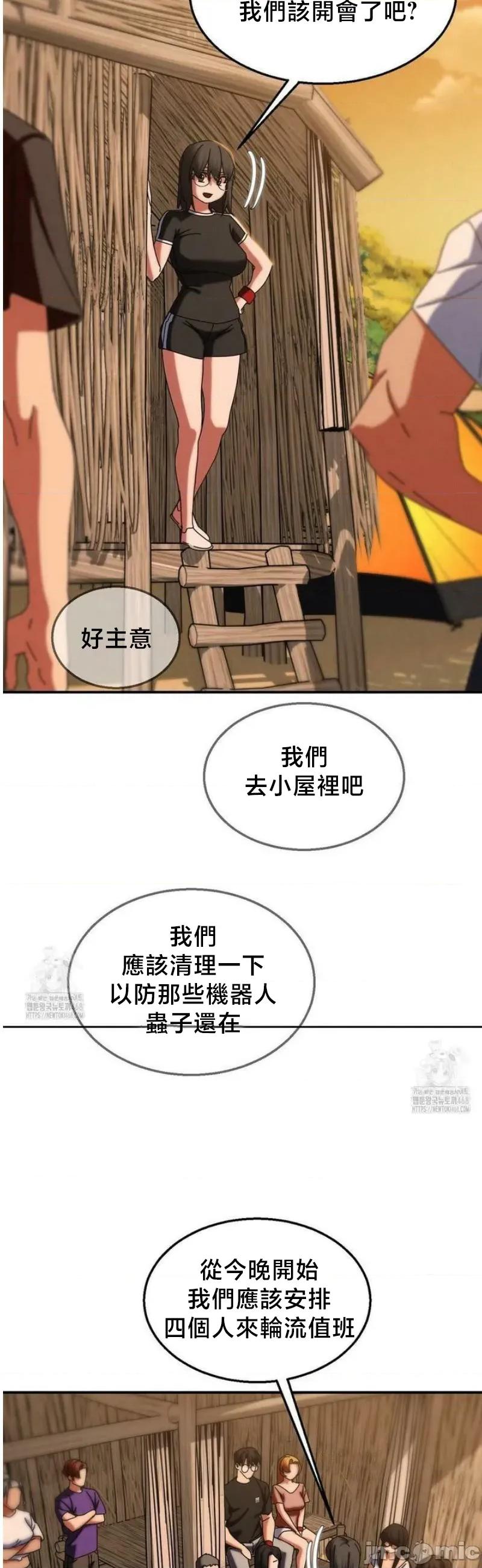 3年5班~窮途末路！的無人島求生 3年5班 114 第23页