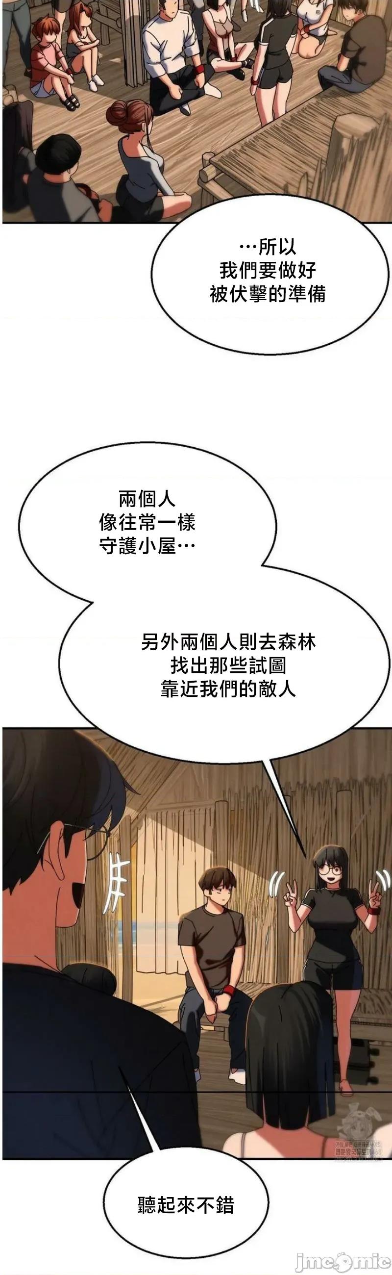 3年5班~窮途末路！的無人島求生 3年5班 114 第24页