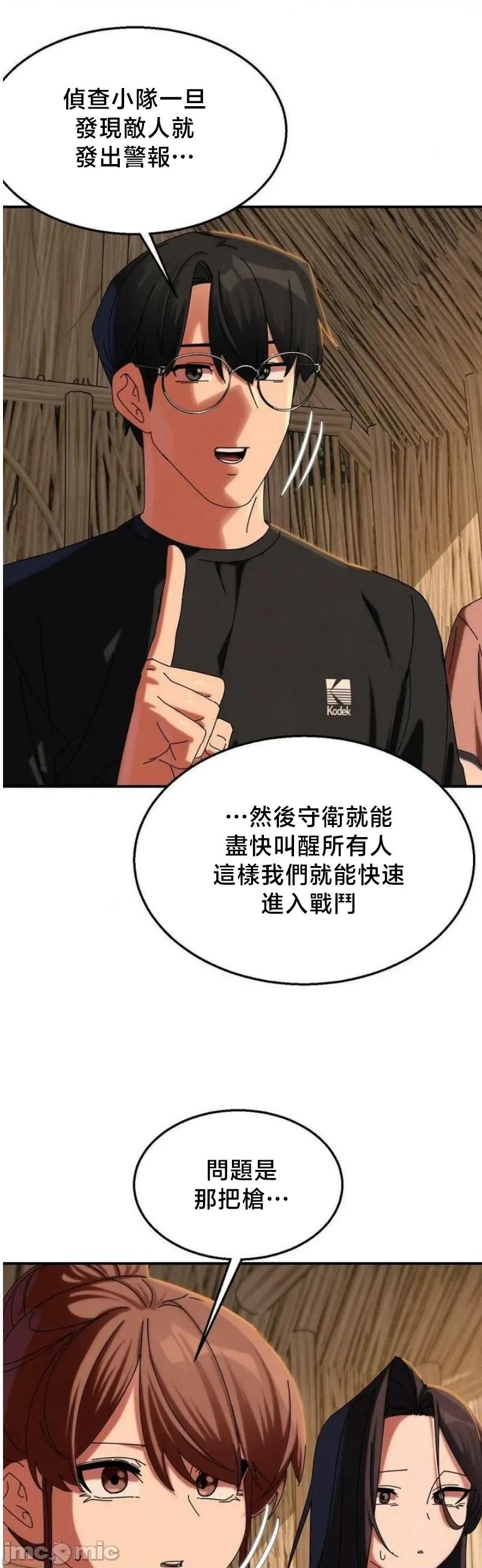 3年5班~窮途末路！的無人島求生 3年5班 114 第25页