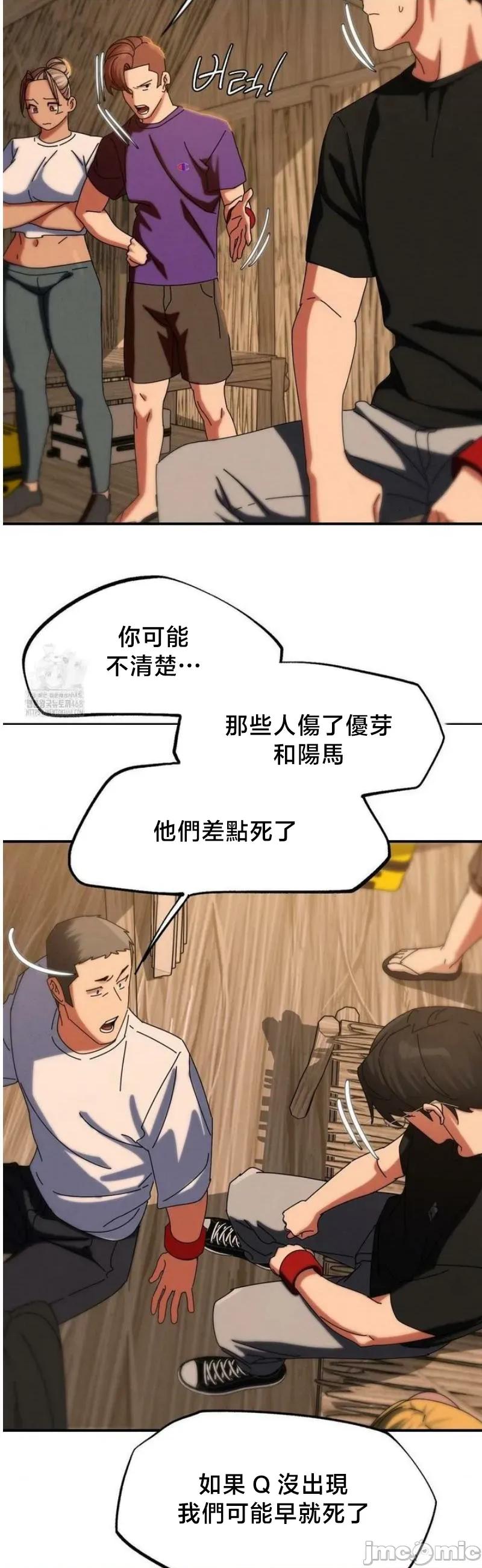 3年5班~窮途末路！的無人島求生 3年5班 114 第28页