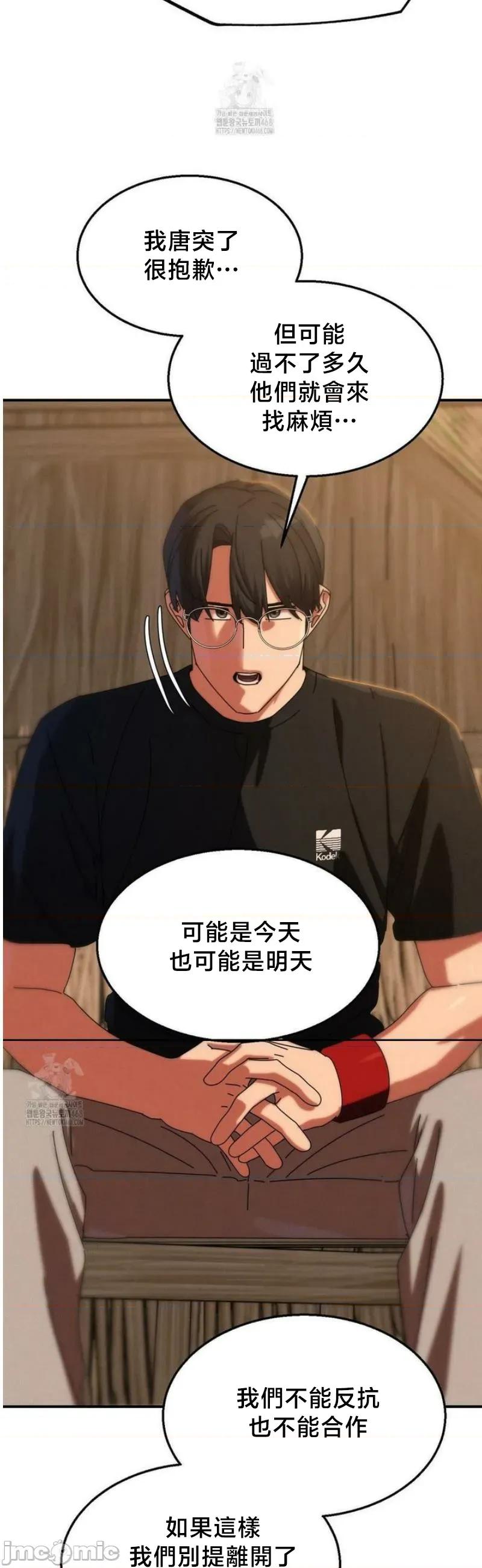 3年5班~窮途末路！的無人島求生 3年5班 114 第29页