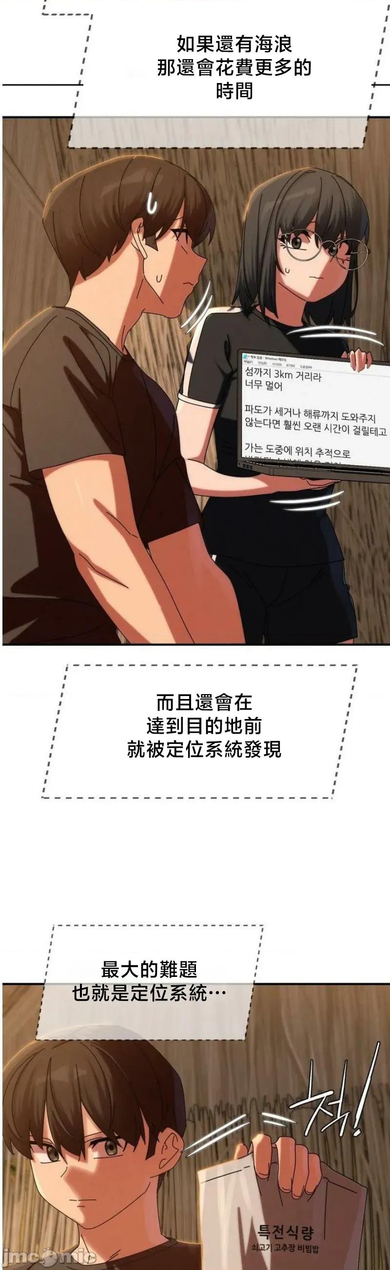 3年5班~窮途末路！的無人島求生 3年5班 114 第32页