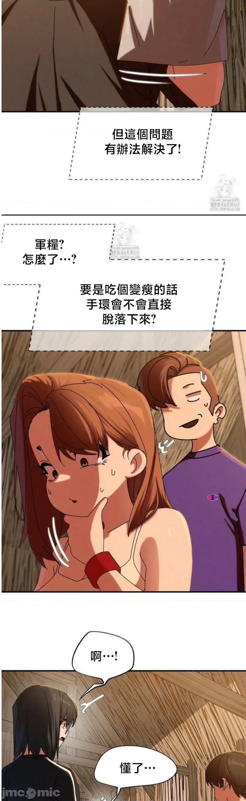 3年5班~窮途末路！的無人島求生 3年5班 114 第33页