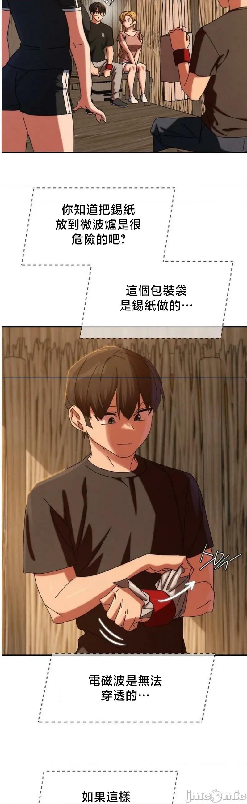 3年5班~窮途末路！的無人島求生 3年5班 114 第34页