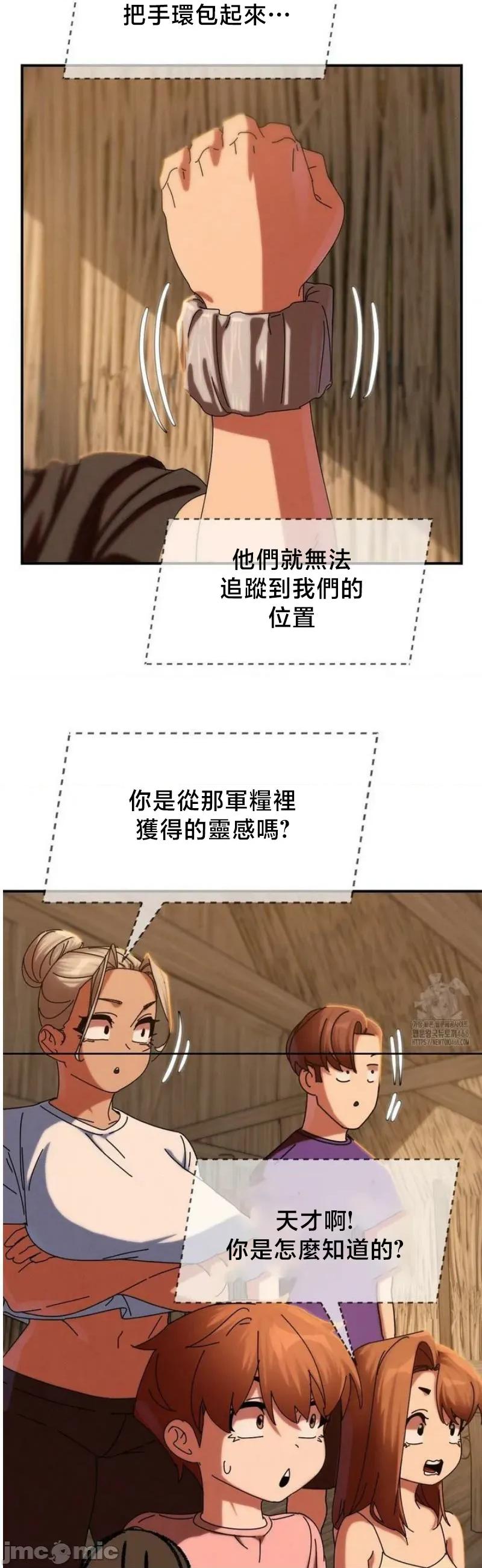 3年5班~窮途末路！的無人島求生 3年5班 114 第35页
