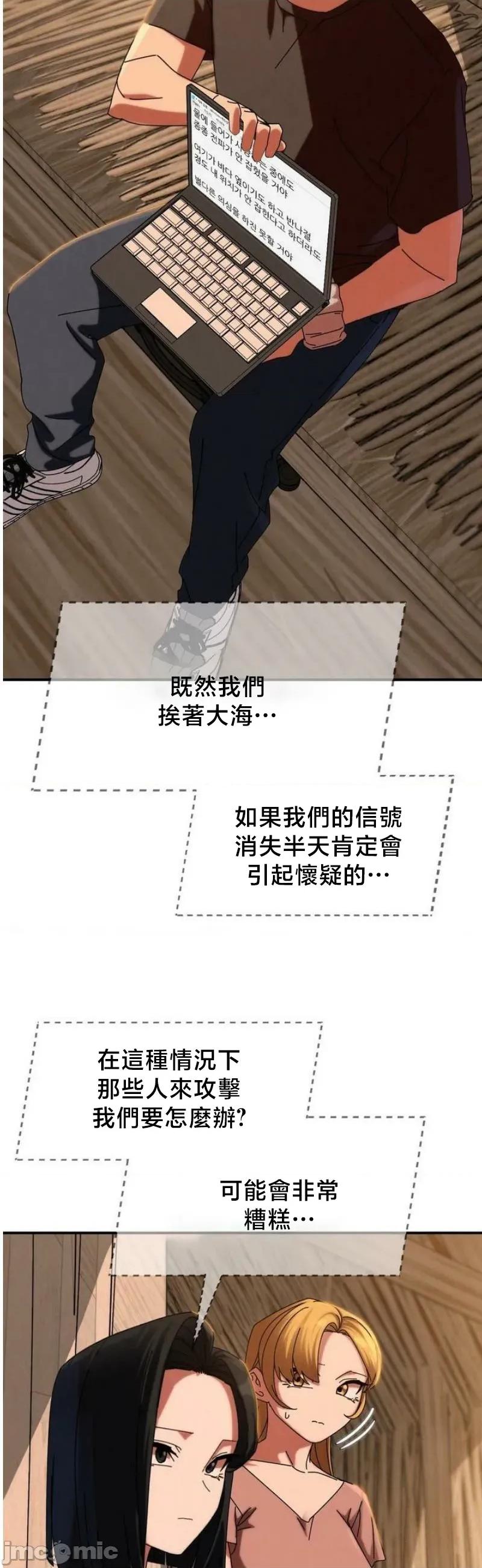3年5班~窮途末路！的無人島求生 3年5班 114 第37页