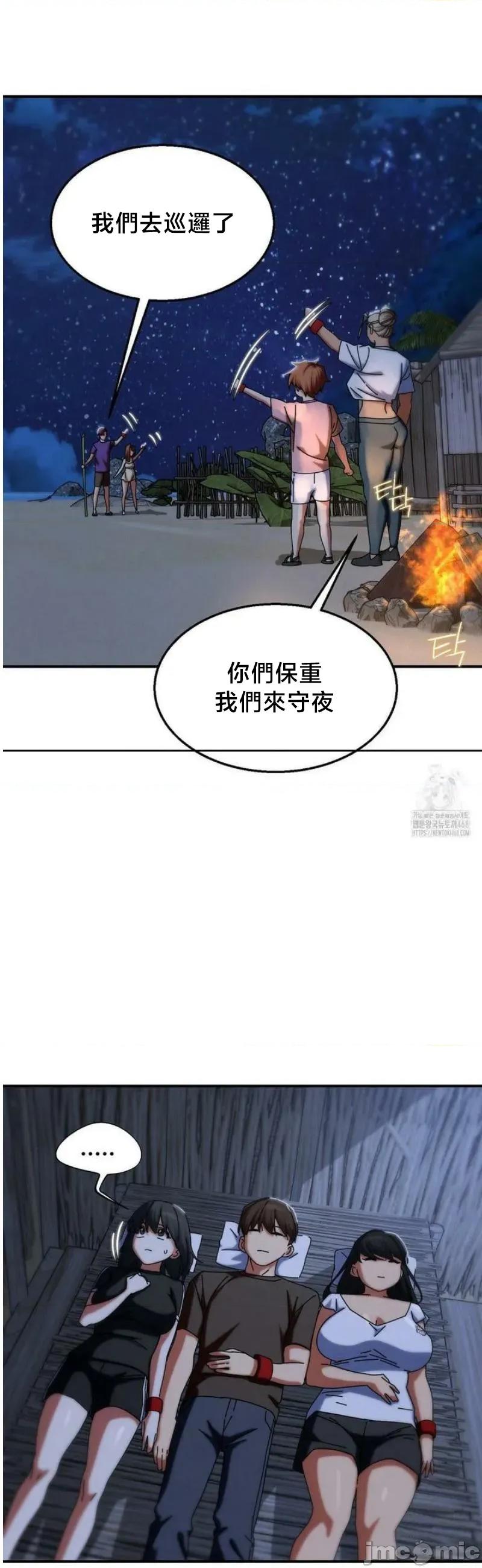 3年5班~窮途末路！的無人島求生 3年5班 114 第40页