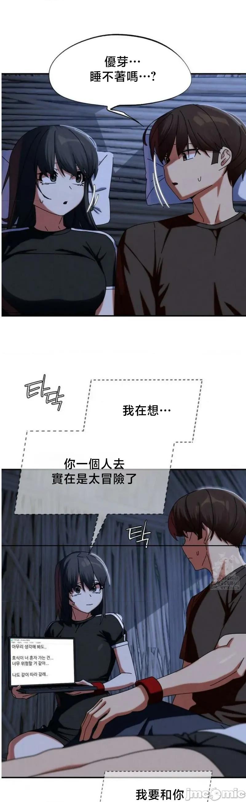 3年5班~窮途末路！的無人島求生 3年5班 114 第41页
