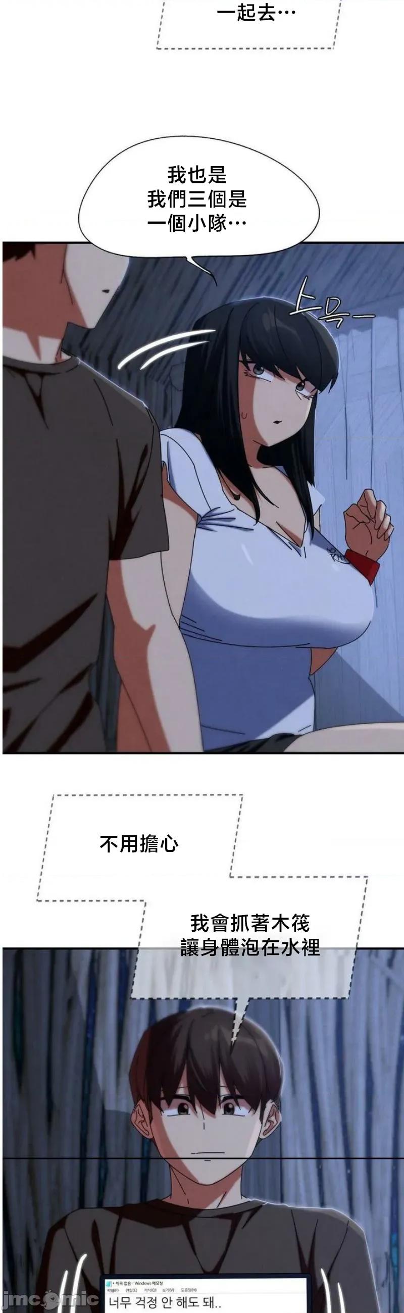 3年5班~窮途末路！的無人島求生 3年5班 114 第42页