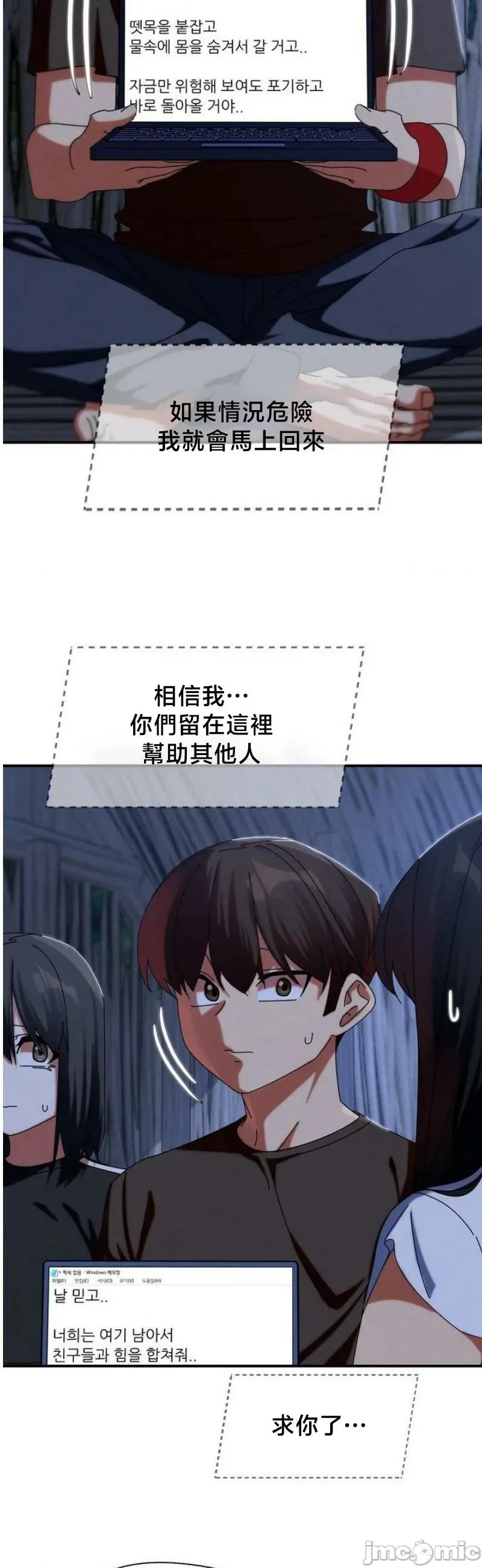 3年5班~窮途末路！的無人島求生 3年5班 114 第43页