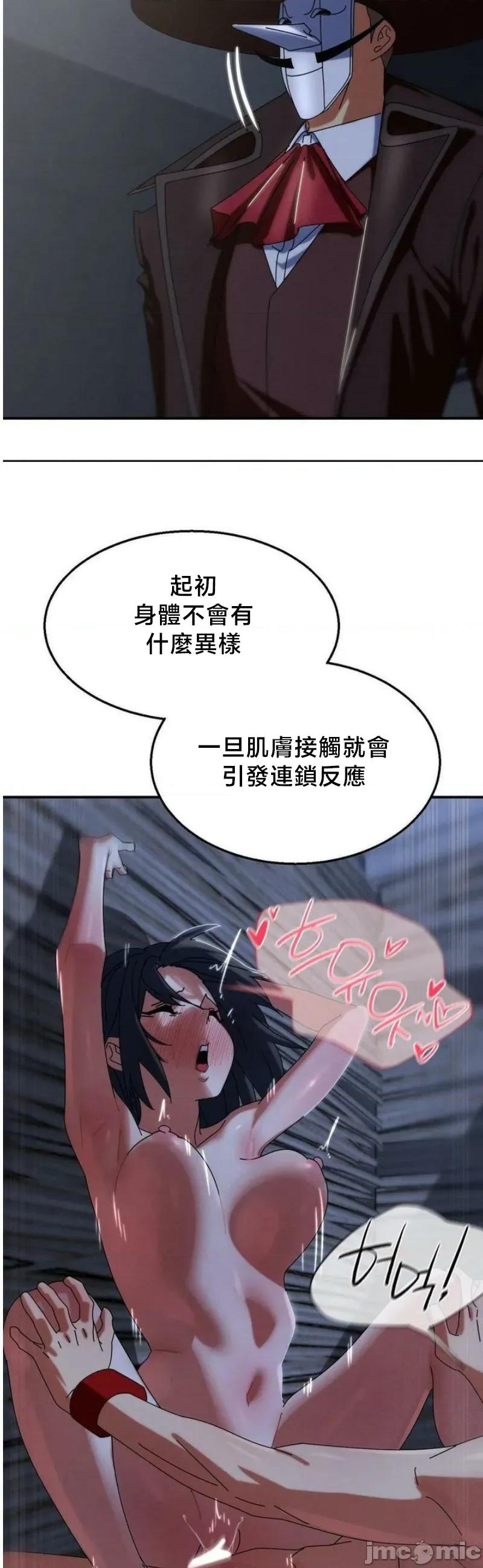 3年5班~窮途末路！的無人島求生 3年5班 114 第51页