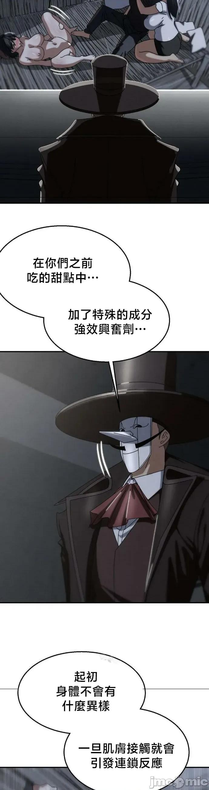 3年5班~窮途末路！的無人島求生 3年5班 115 第2页