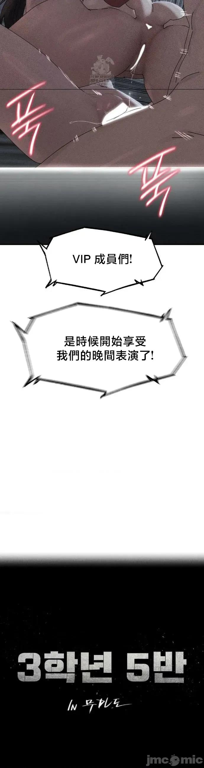 3年5班~窮途末路！的無人島求生 3年5班 115 第4页