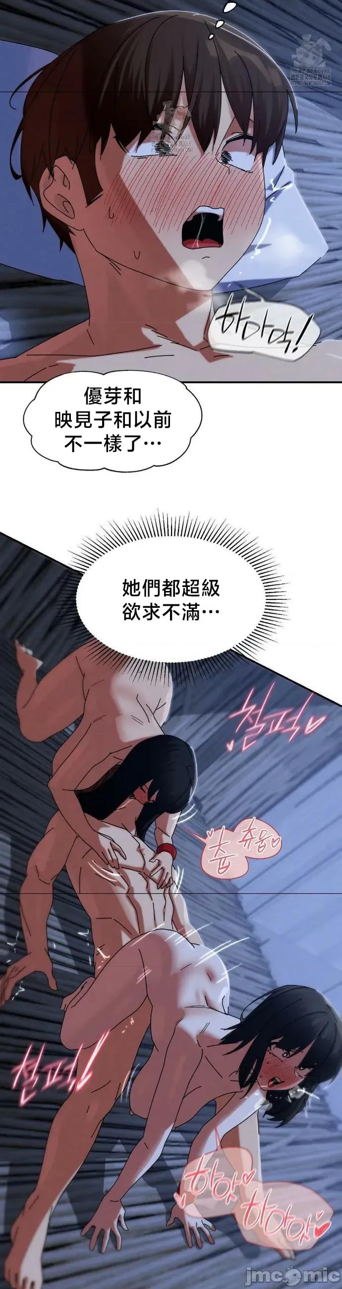 3年5班~窮途末路！的無人島求生 3年5班 115 第14页