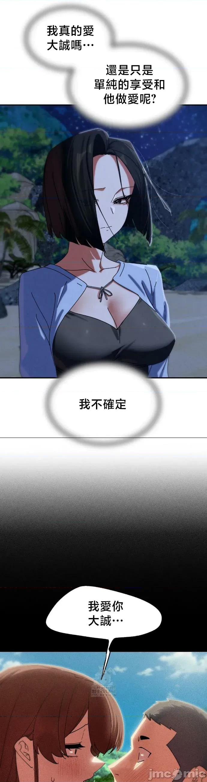3年5班~窮途末路！的無人島求生 3年5班 115 第16页