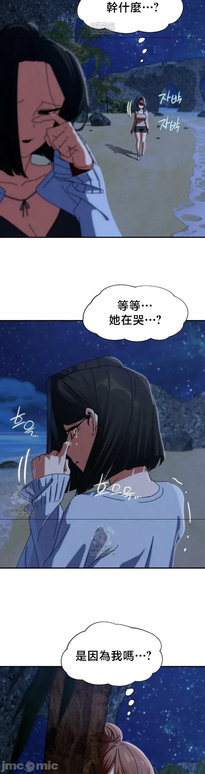 3年5班~窮途末路！的無人島求生 3年5班 115 第19页