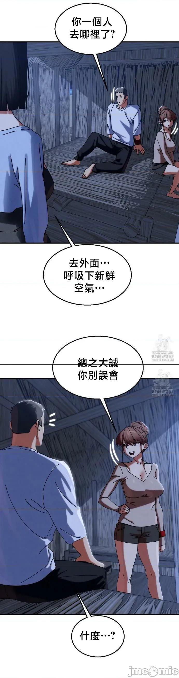 3年5班~窮途末路！的無人島求生 3年5班 115 第21页
