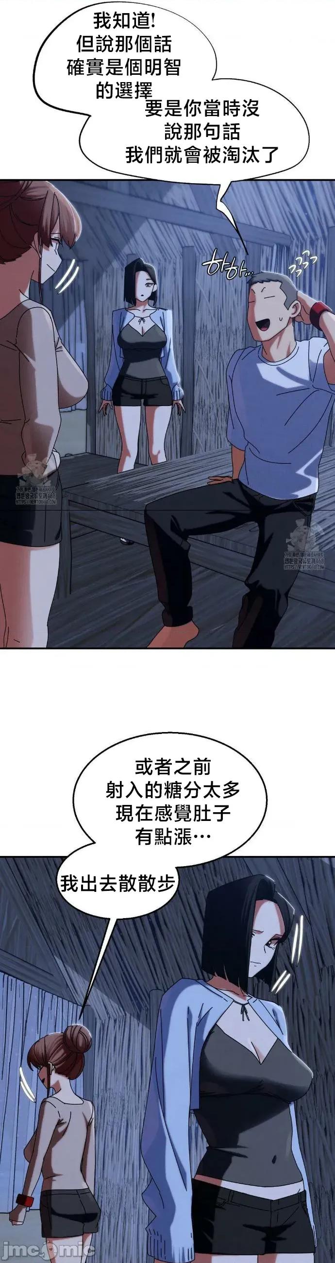 3年5班~窮途末路！的無人島求生 3年5班 115 第23页