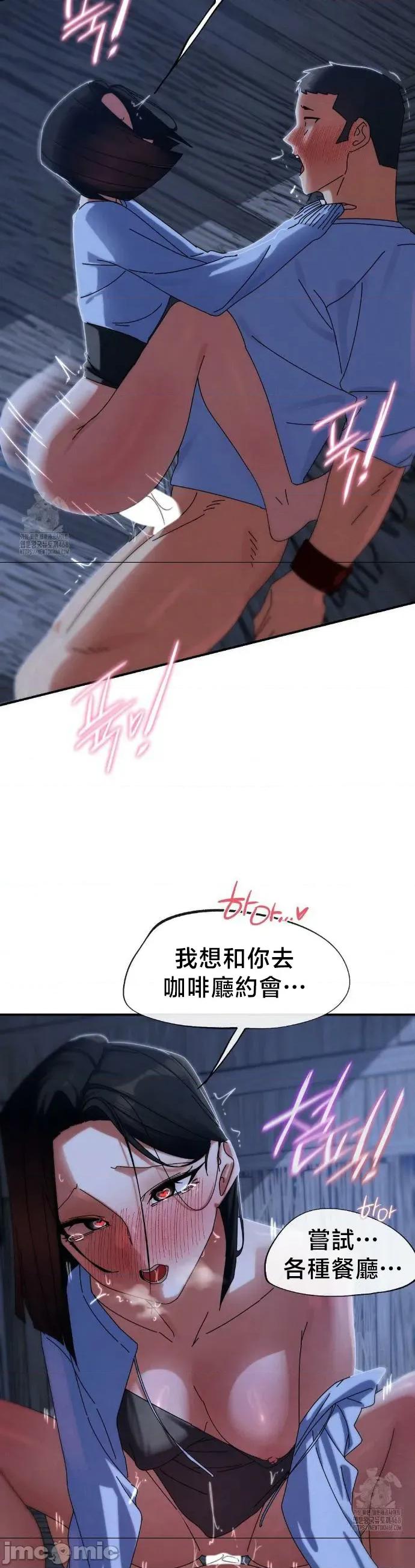 3年5班~窮途末路！的無人島求生 3年5班 115 第33页