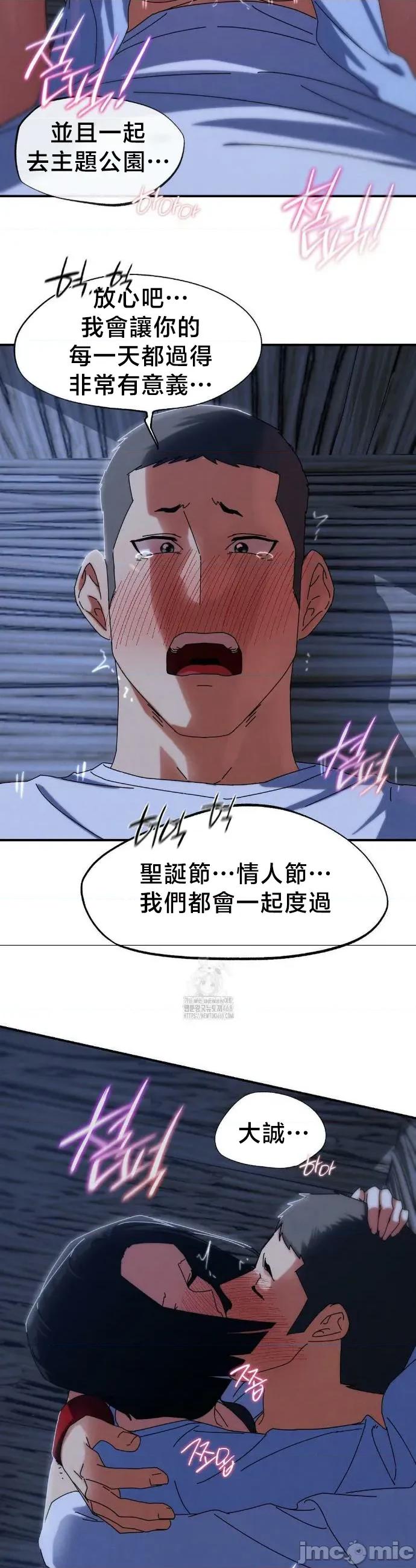 3年5班~窮途末路！的無人島求生 3年5班 115 第34页