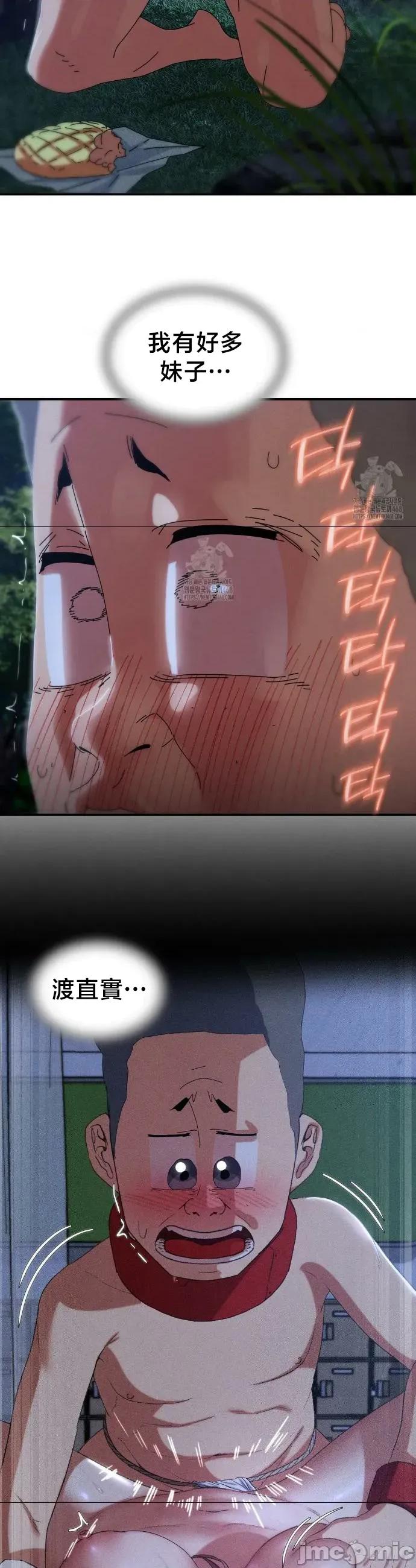3年5班~窮途末路！的無人島求生 3年5班 115 第38页