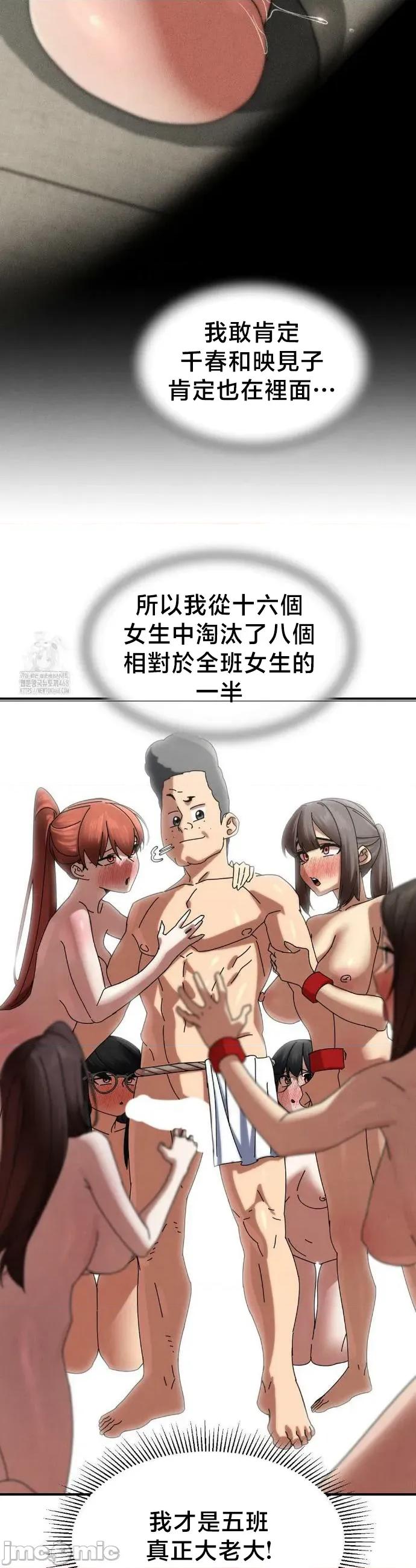 3年5班~窮途末路！的無人島求生 3年5班 115 第41页